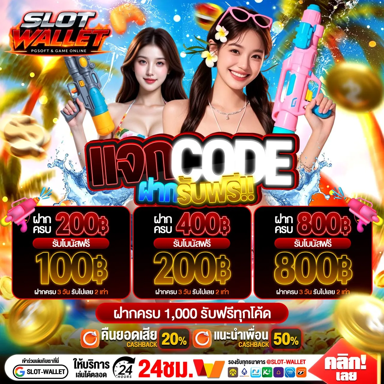 SLOT WALLET