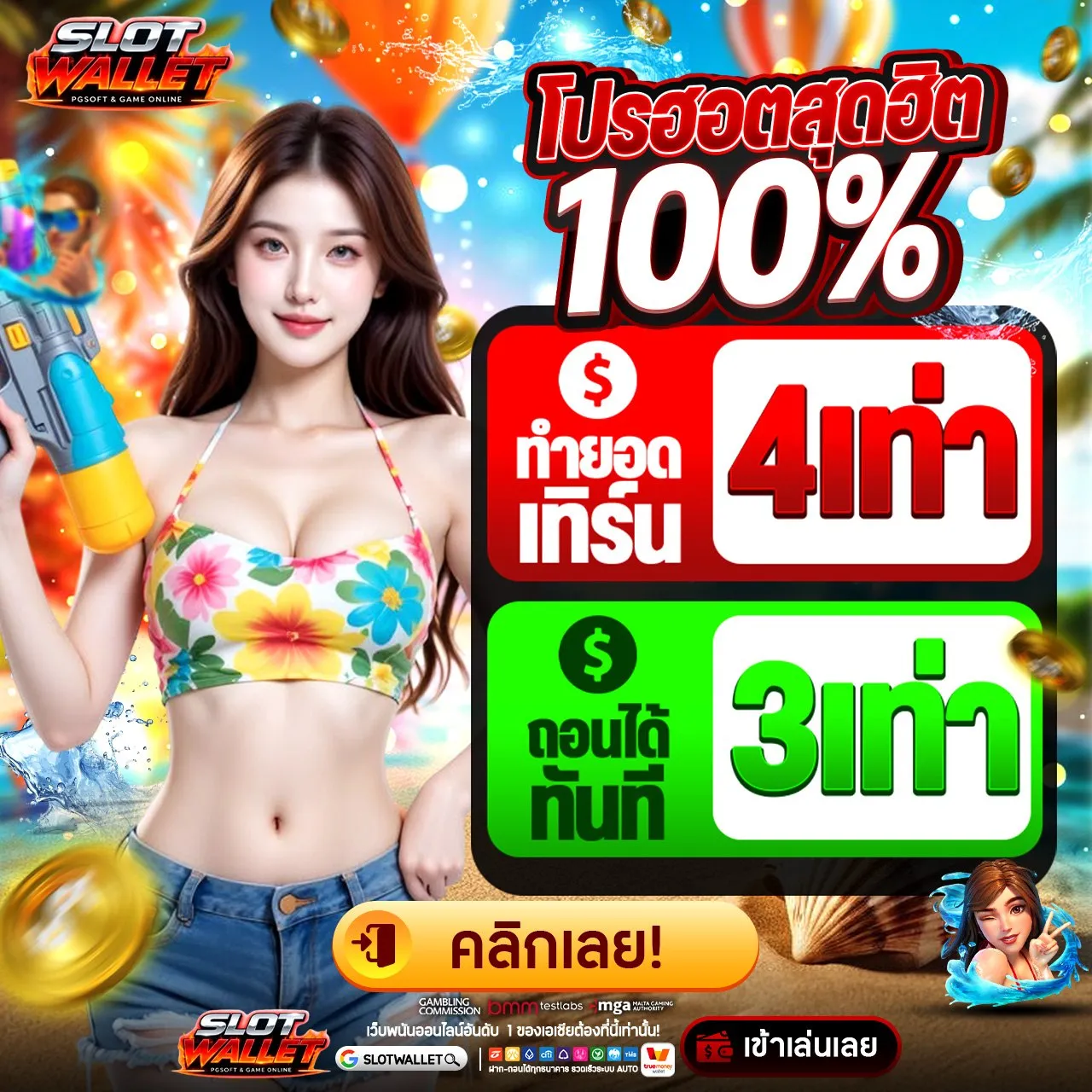 ฝาก 20 รับ100 ทํา 300 ถอน 200