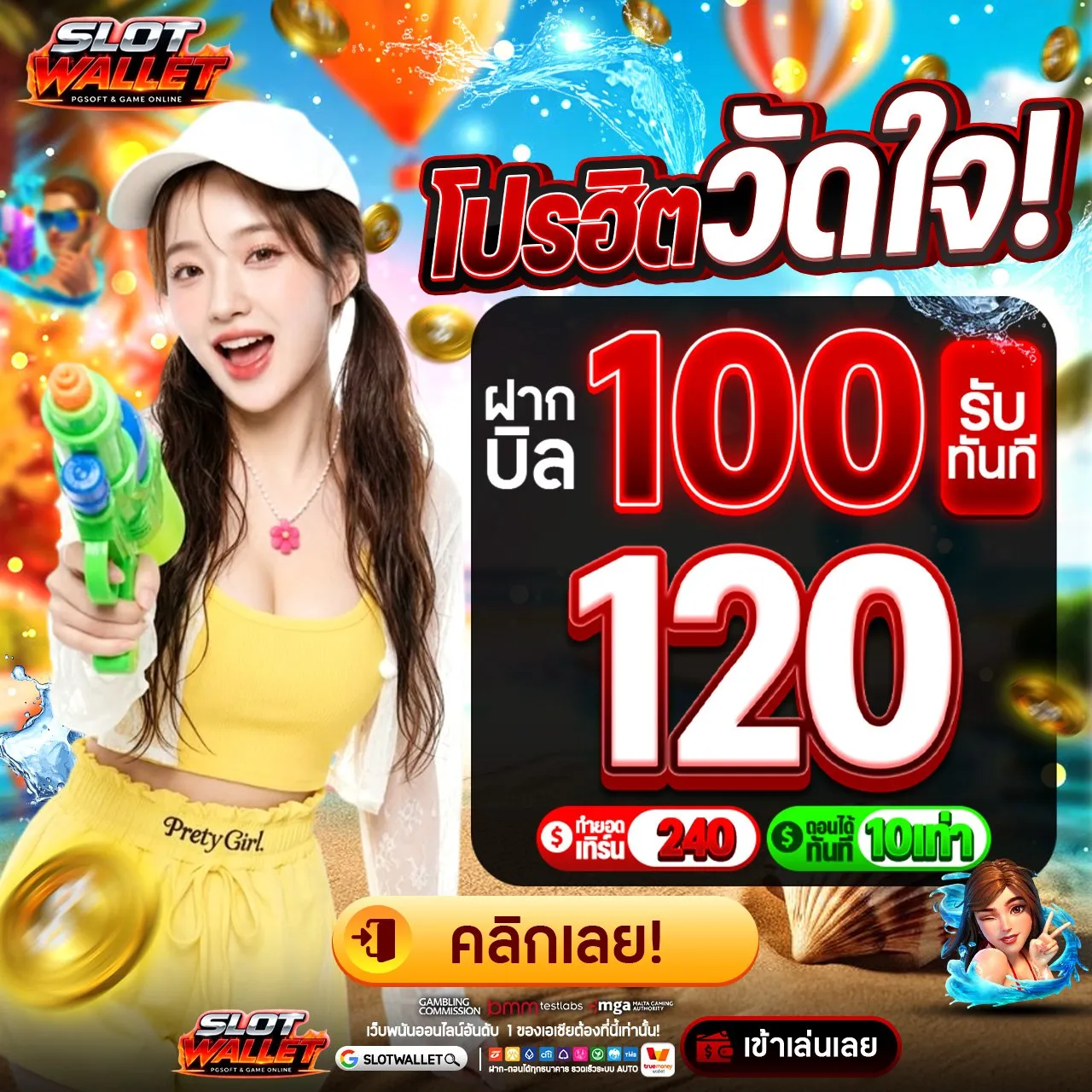 รวมโปร ฝาก20รับ100 ล่าสุด