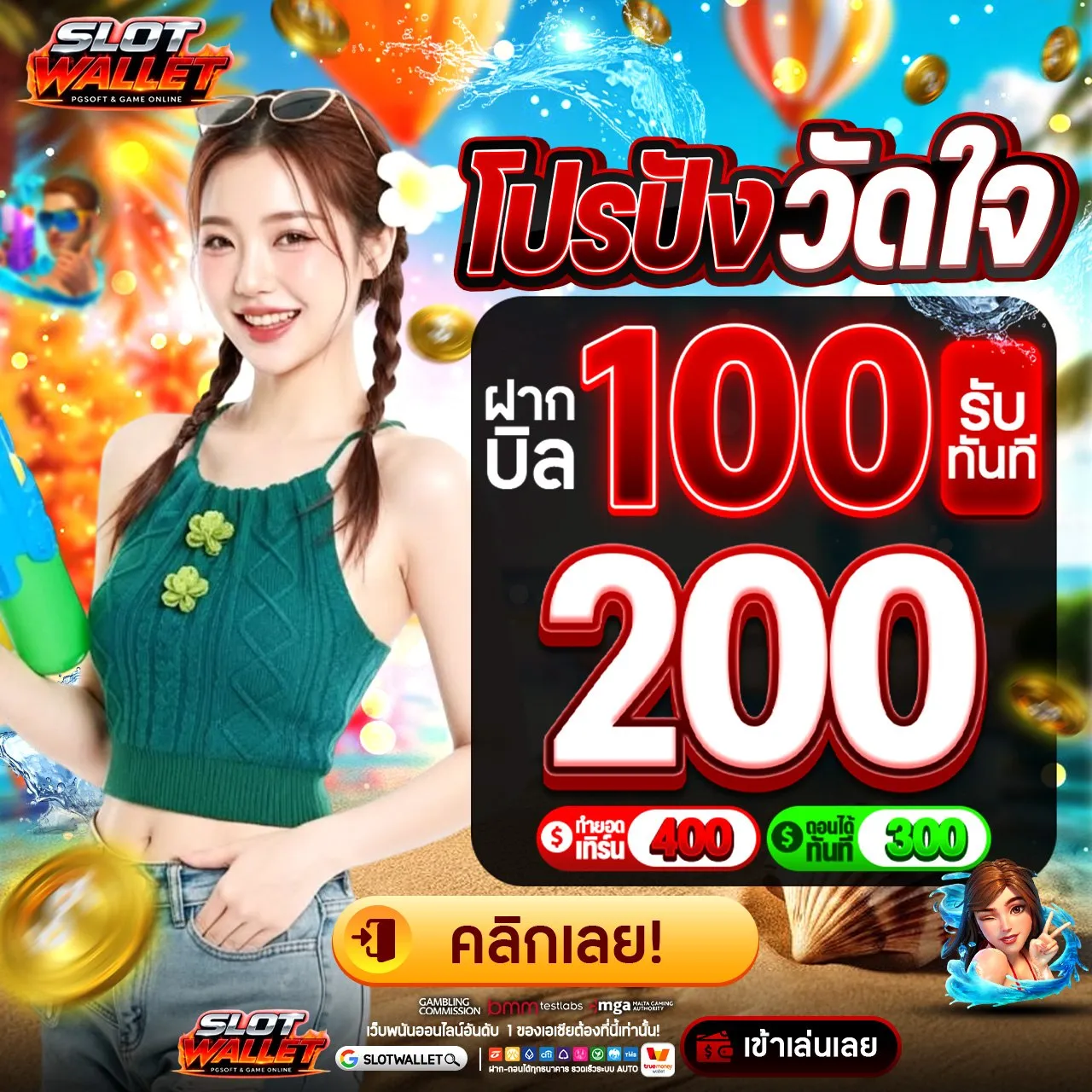 สล็อต20รับ100ใหม่ล่าสุด