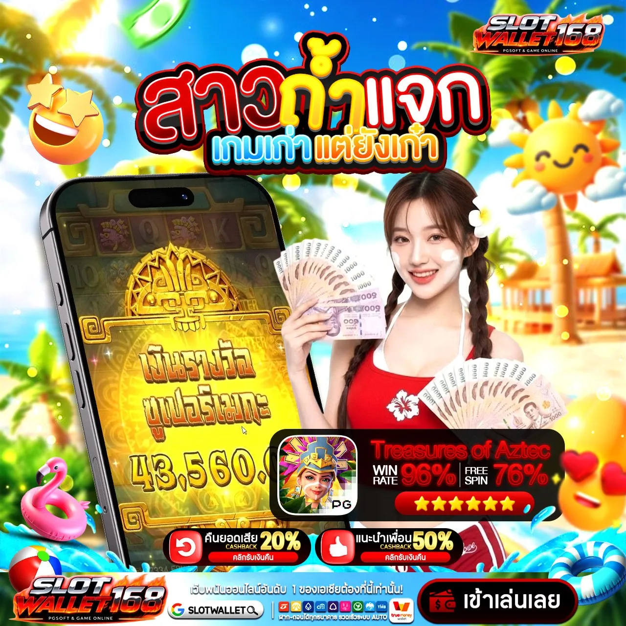 SLOT WALLET เว็บตรง เล่นได้ทั้งวันไม่มีเบื่อ