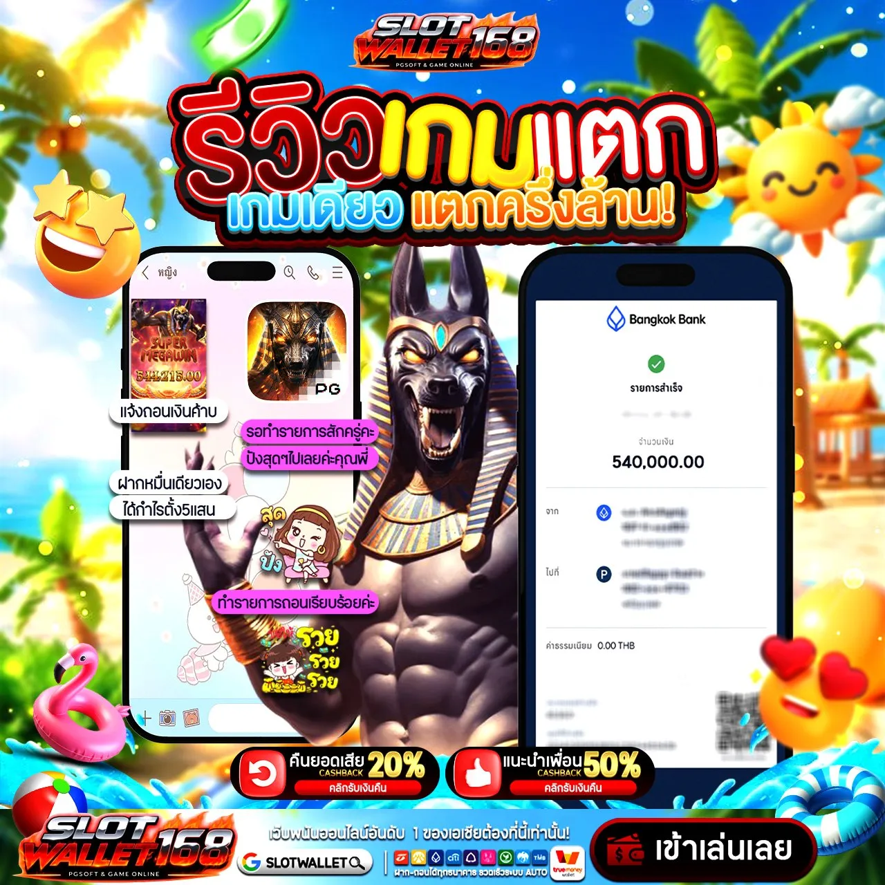 SUPERSLOT GAME