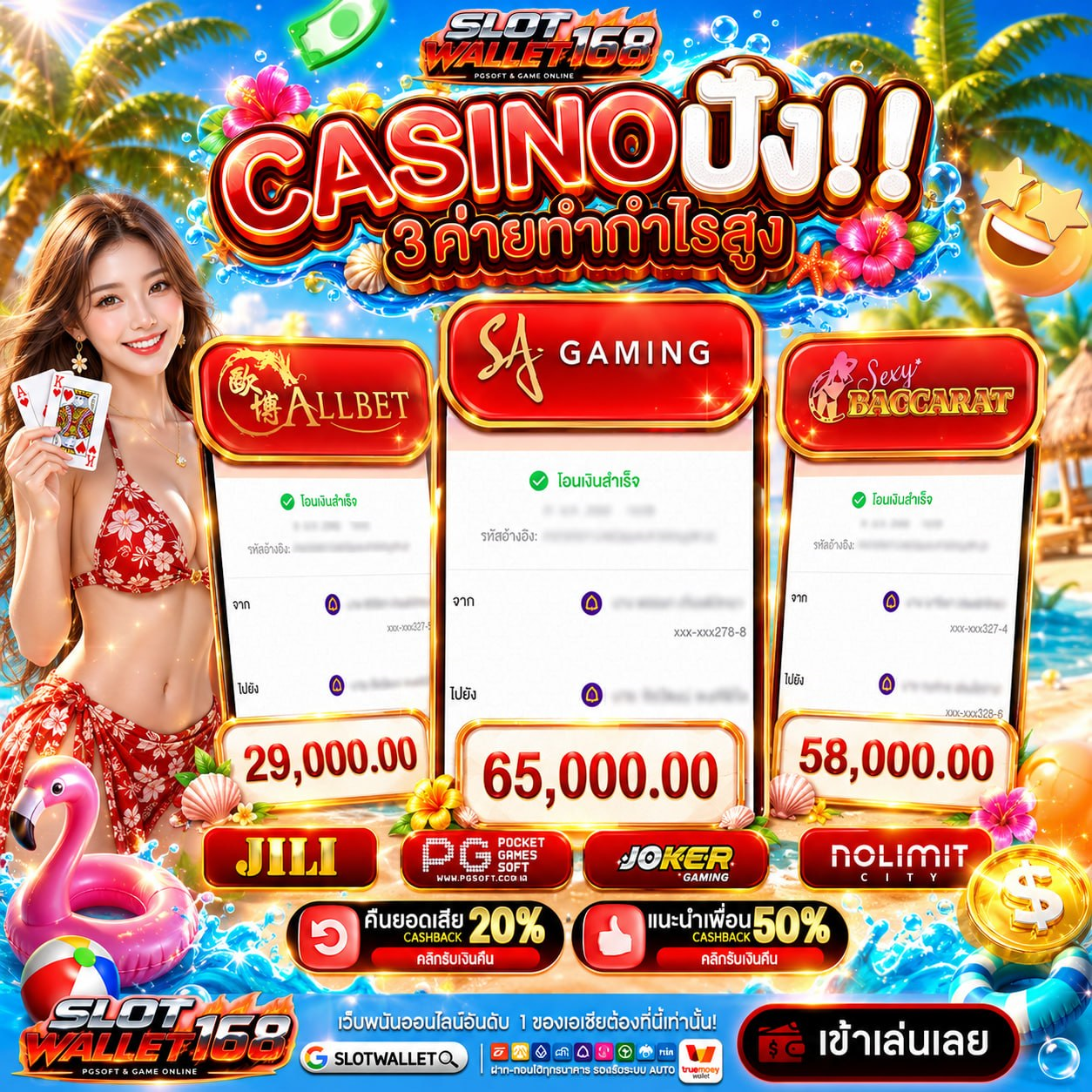 20รับ100 WALLET TWITTER เงื่อนไขเคลียร์ง่ายทำยอดไวถอนเงินออกไปใช้ได้จริง