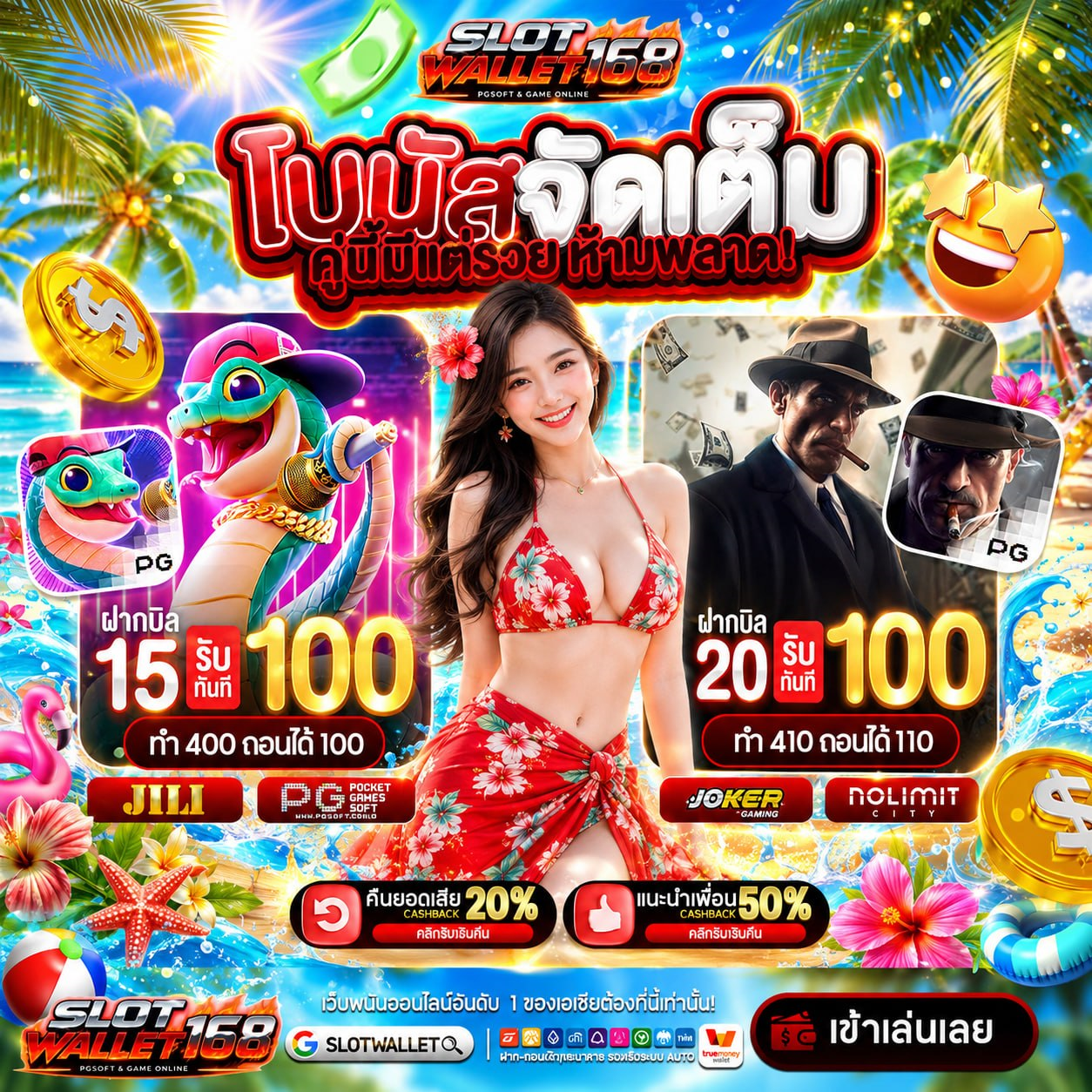 AUTO SLOT WALLET เว็บเจ้าใหญ่สายเปย์เคลียร์บิลไวไม่มีอั้น