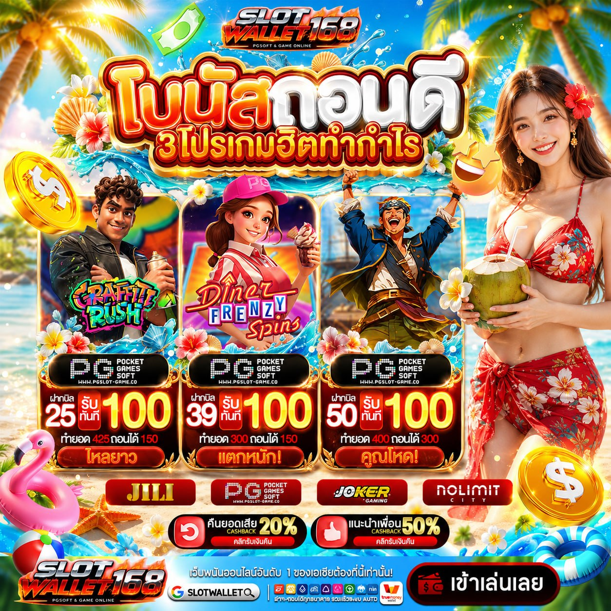 ขั้นตอนการกดรับสิทธิ์ รับ โปร 20 รับ100 เพิ่มไปใช้แบบง่ายๆ สไตล์เรา
