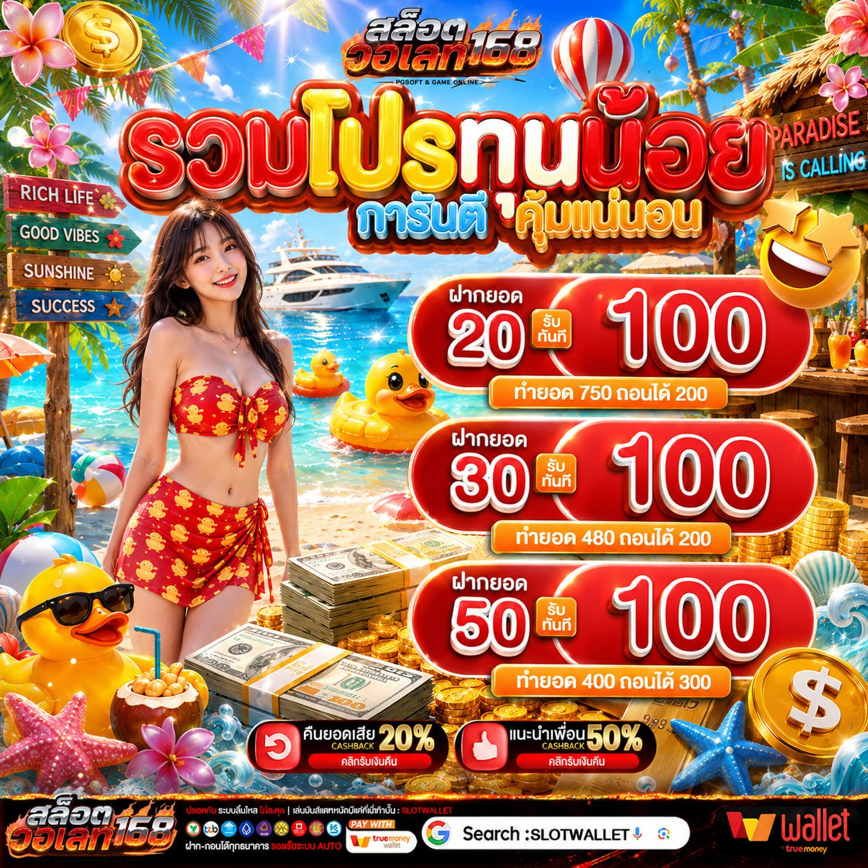 10 รับ 100 ทํา 300 ถอนได้ 100 จัดเต็มทุกดอกให้คุณสนุกได้แบบไร้กังวล